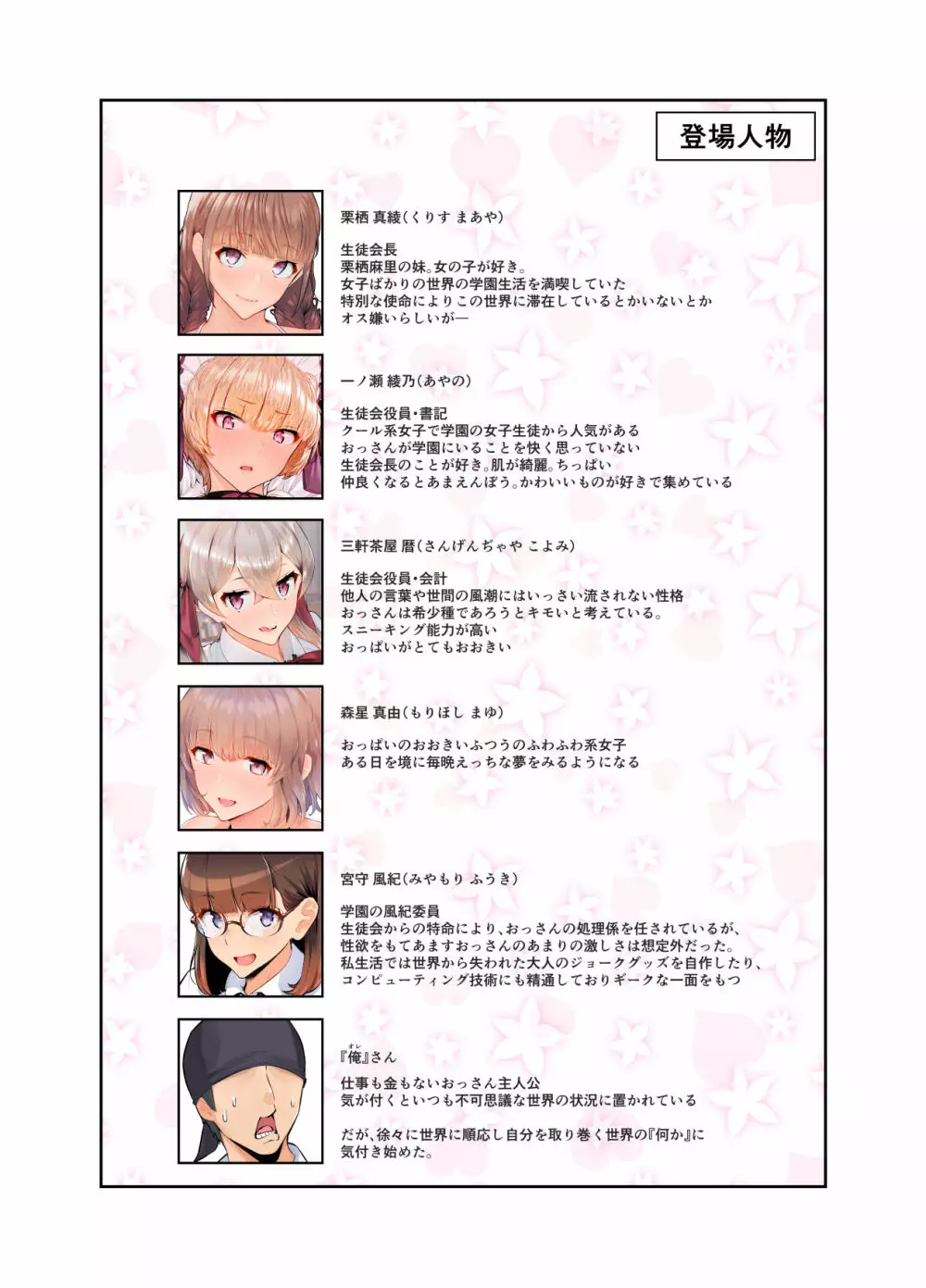 わからせアプリZ - page3