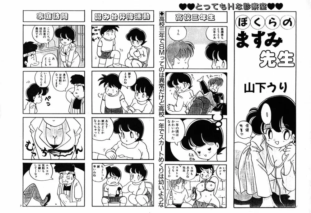 うーりぃばわーくす - page17