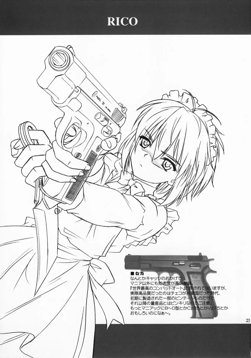 ガールズ・ガット・ガンズ - page24