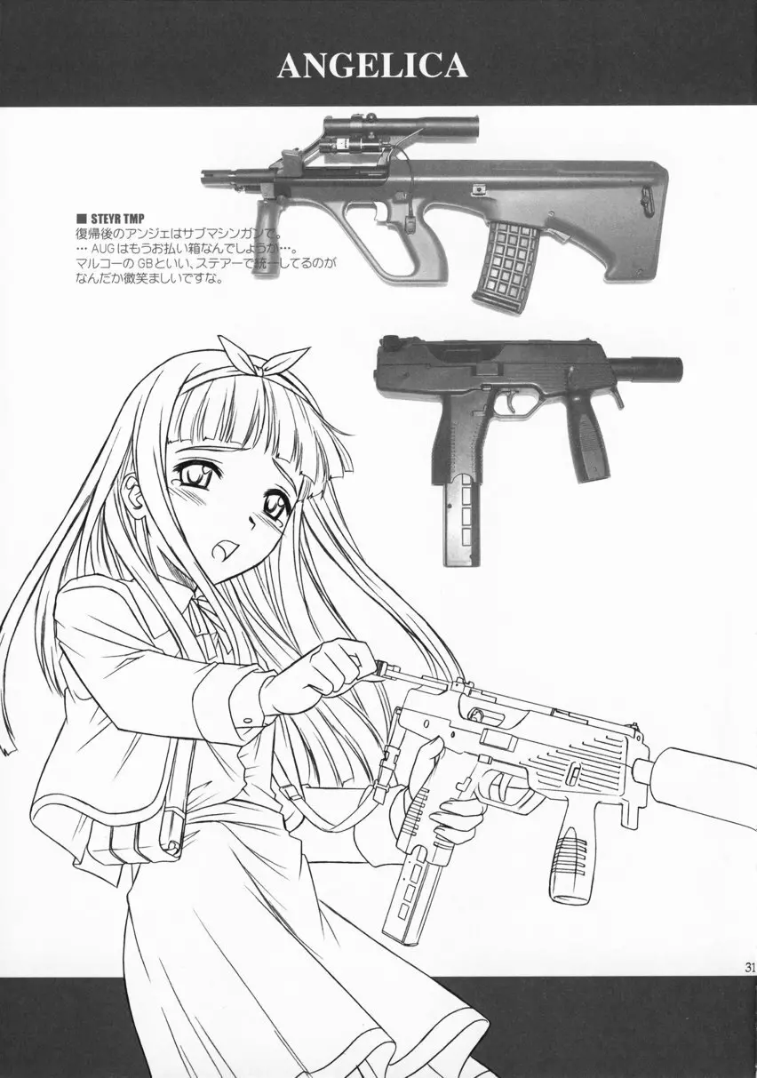 ガールズ・ガット・ガンズ - page30