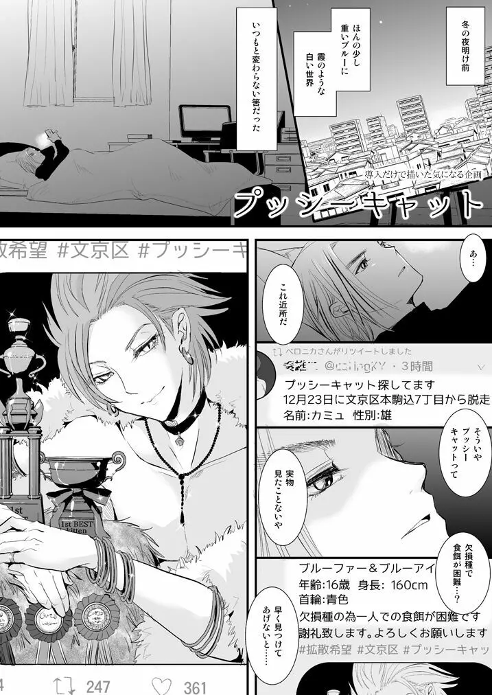 カミュの感度を3000倍にする本 - page18