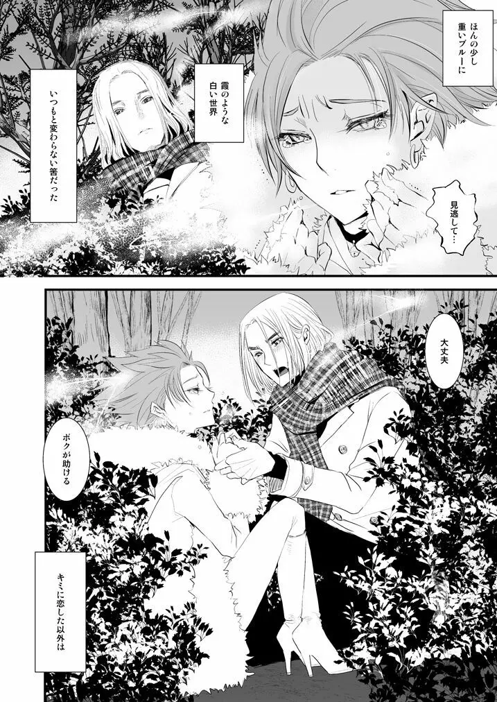 カミュの感度を3000倍にする本 - page21