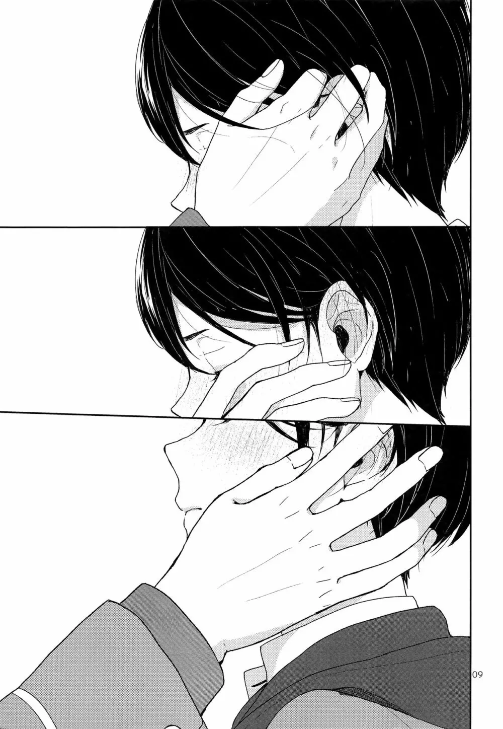 対衣更殿愛秘術 - page10