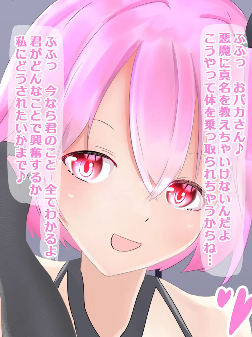サキュバスの匂い奴隷にされる話 - page4