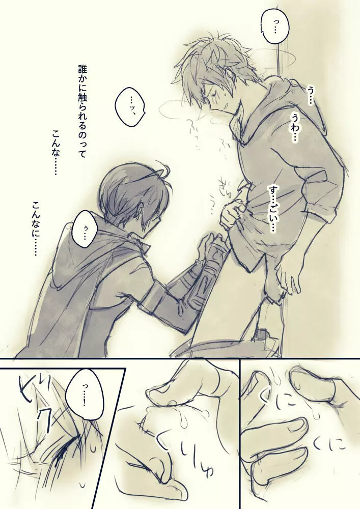 眠れないグランくん漫画 - page12