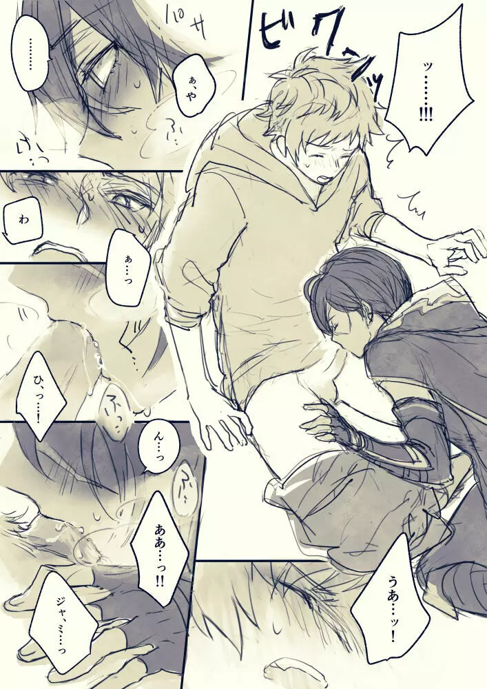 眠れないグランくん漫画 - page17