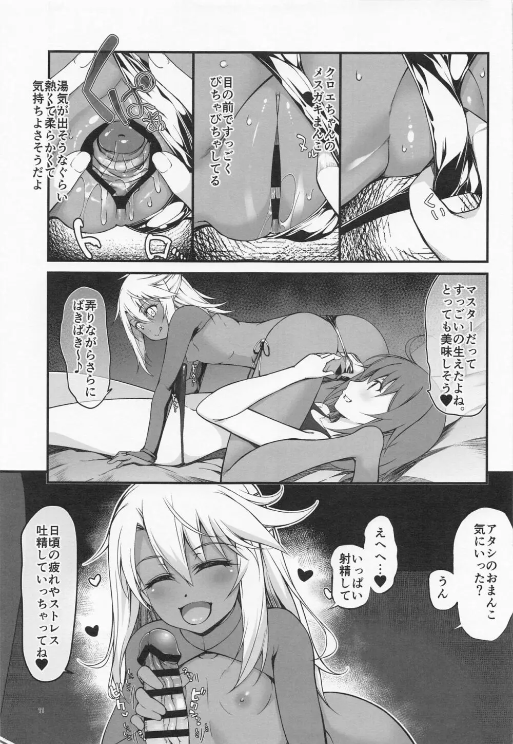 SHG:09 - page10