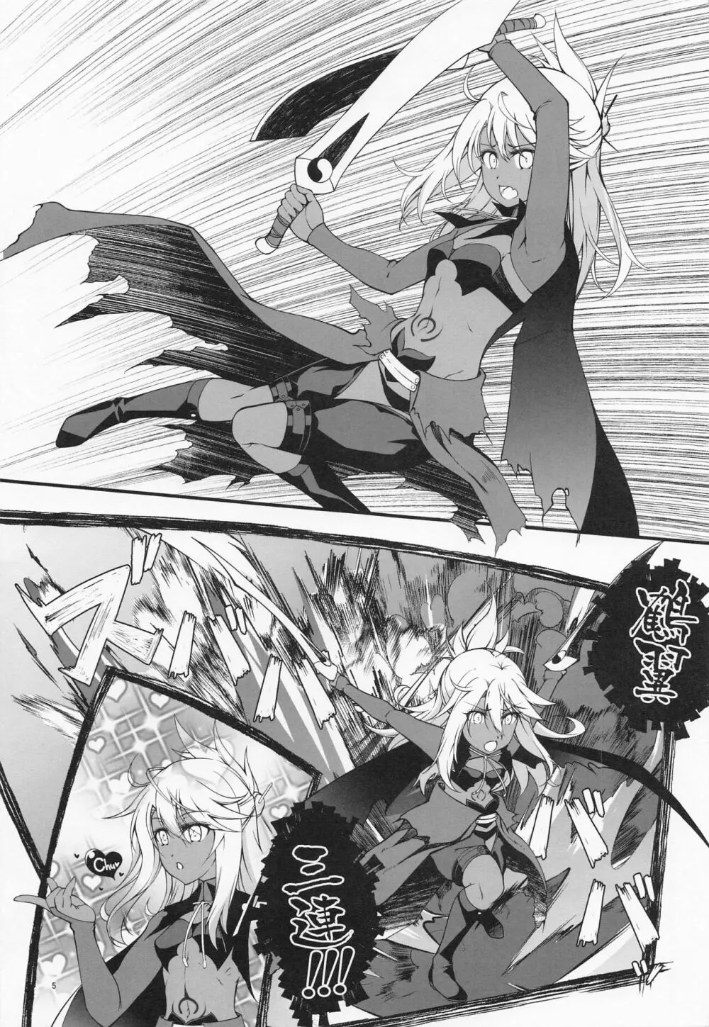 SHG:09 - page4