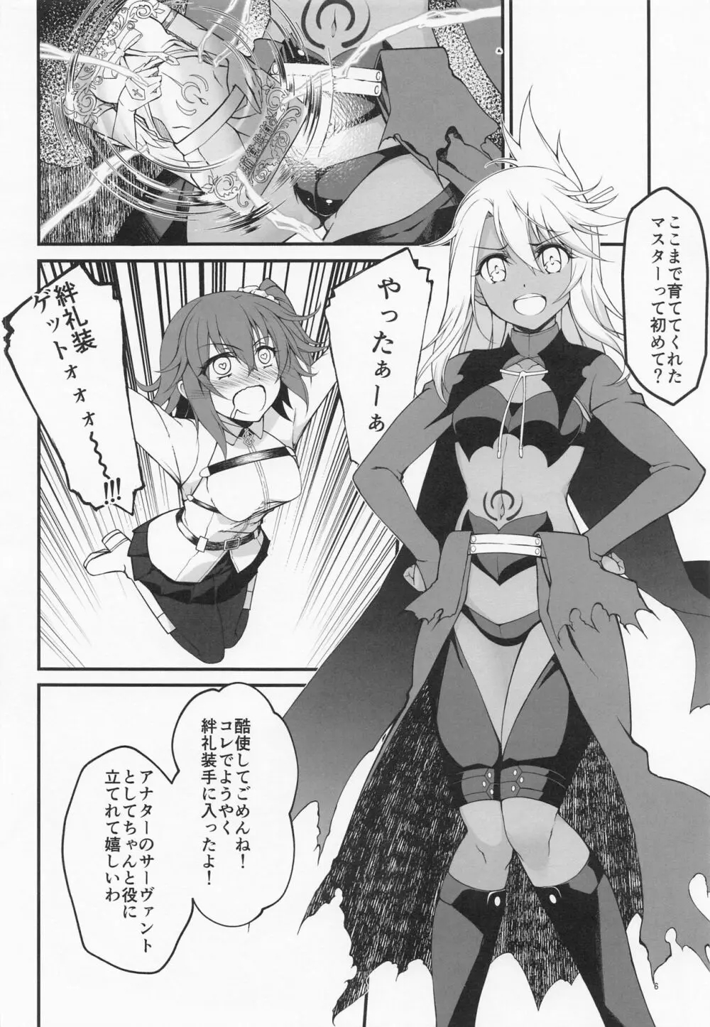 SHG:09 - page5
