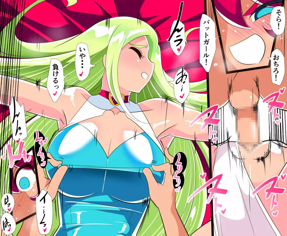 ヒーローの憂鬱 対決！バットガール！01 - page30