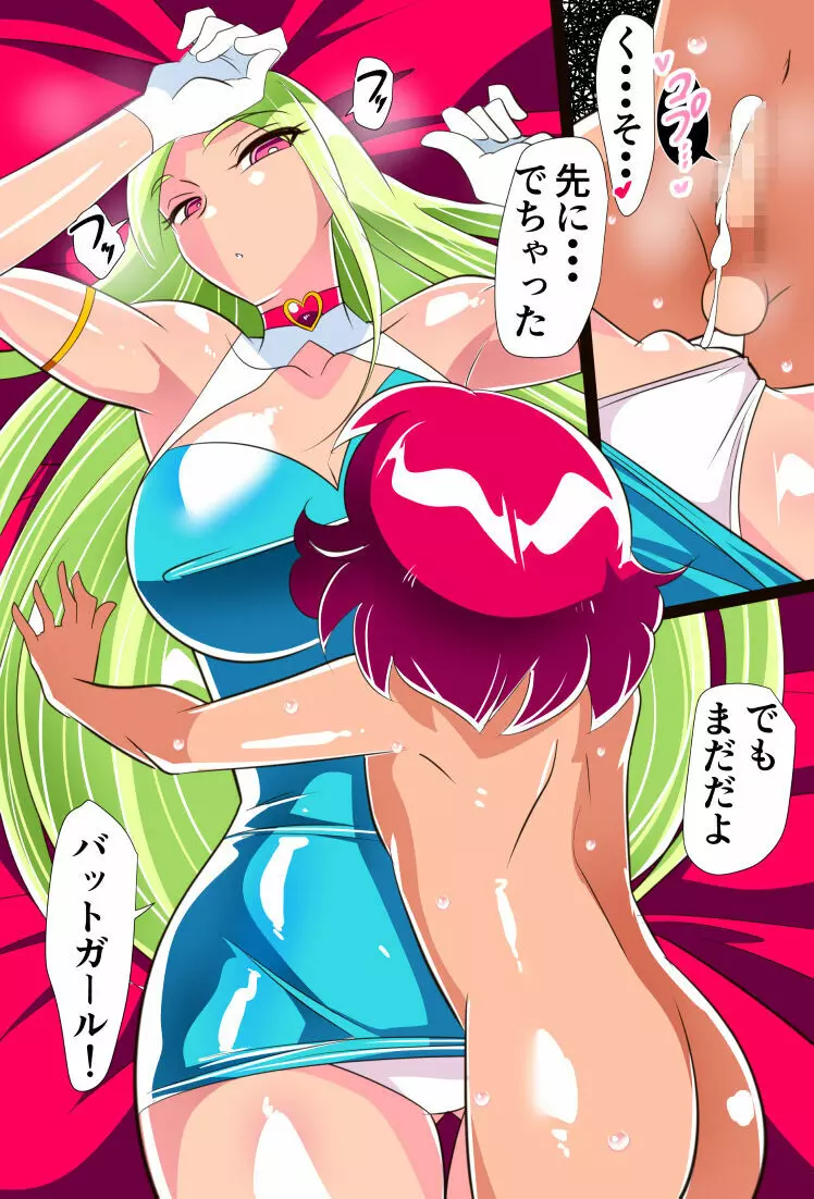 ヒーローの憂鬱 対決！バットガール！01 - page32