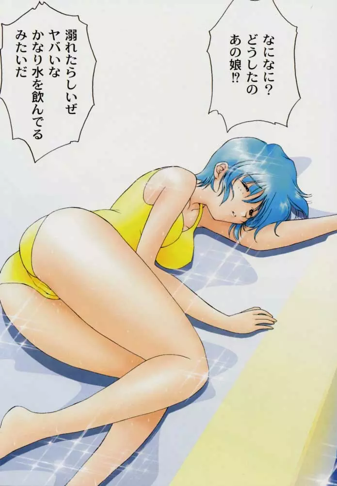 微熱におろないん3 - page6