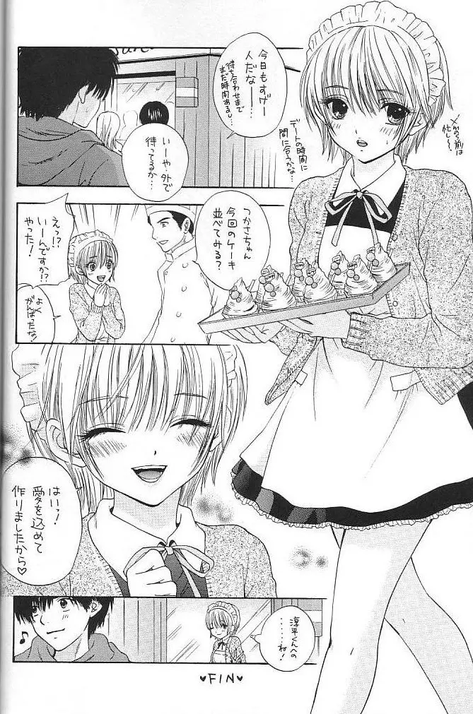 Strawberry MIX - page20