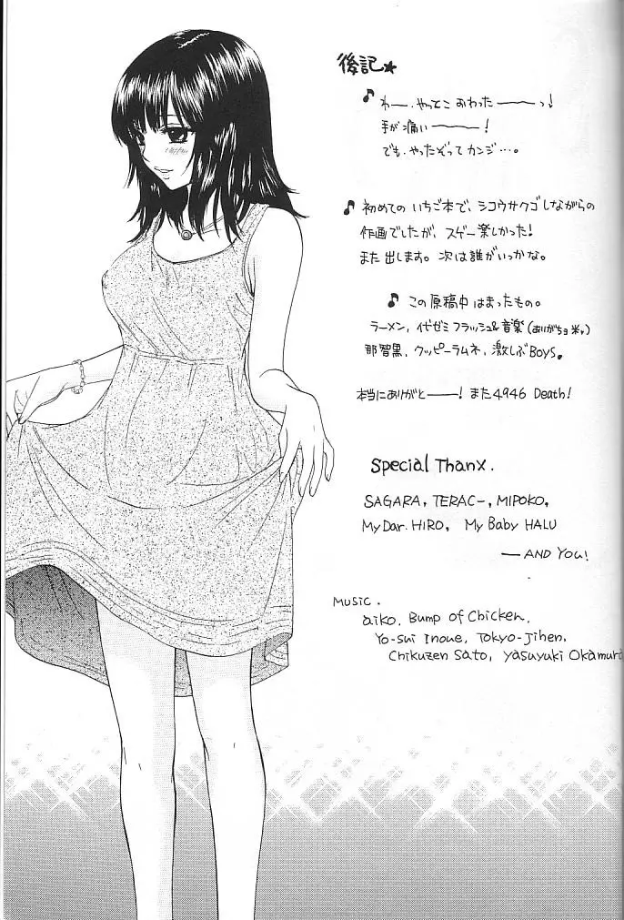 Strawberry MIX - page27