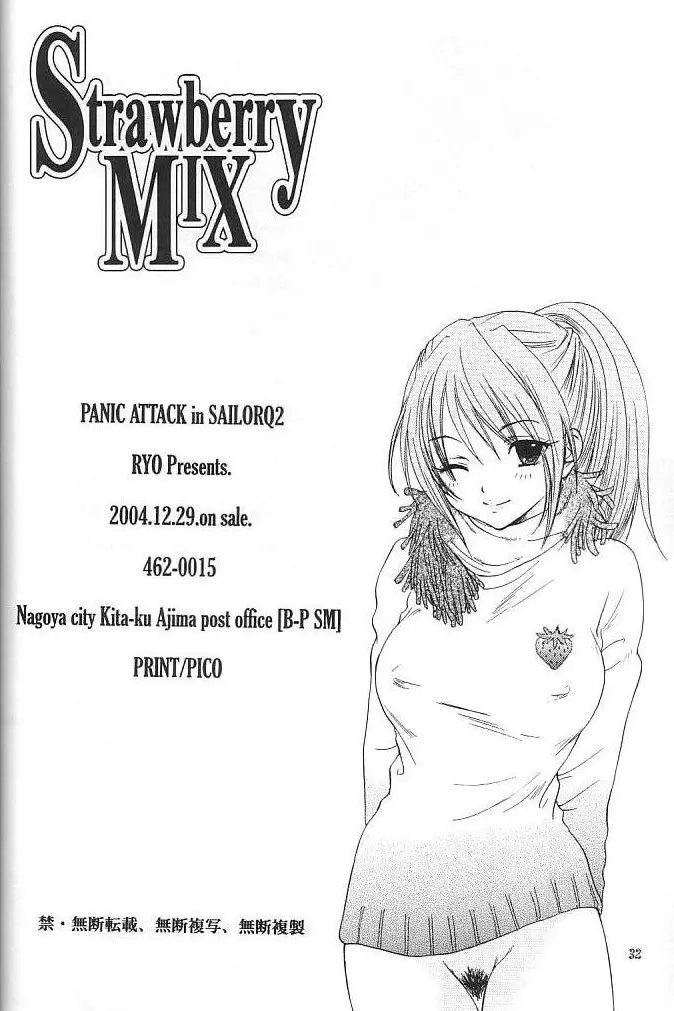Strawberry MIX - page28