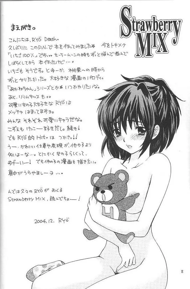 Strawberry MIX - page4