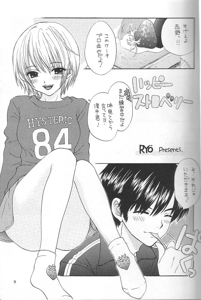 Strawberry MIX - page5