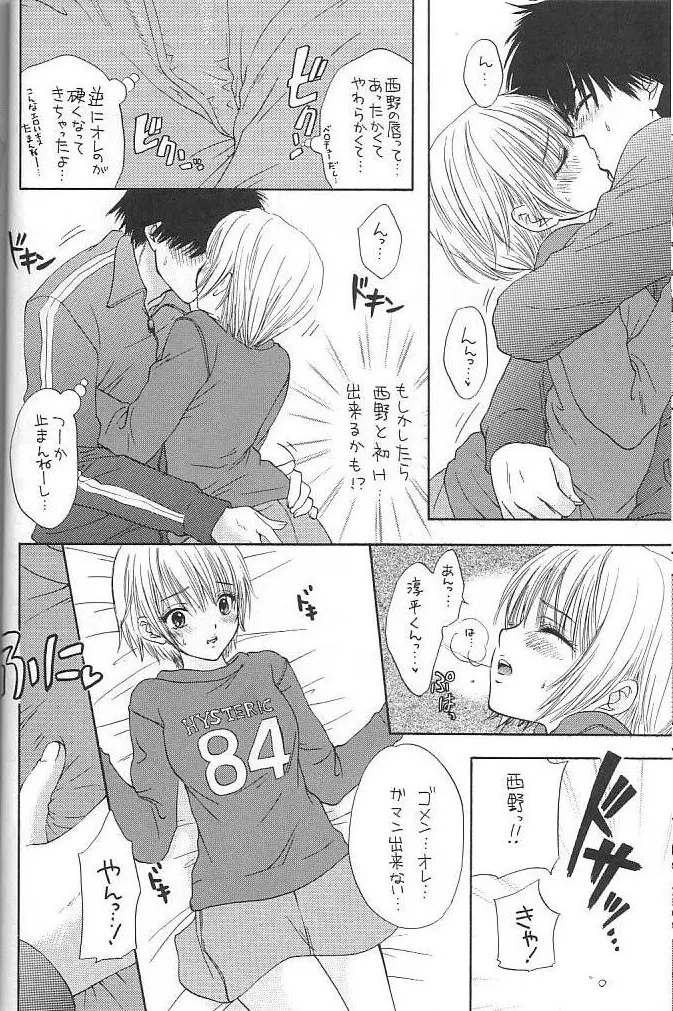 Strawberry MIX - page8
