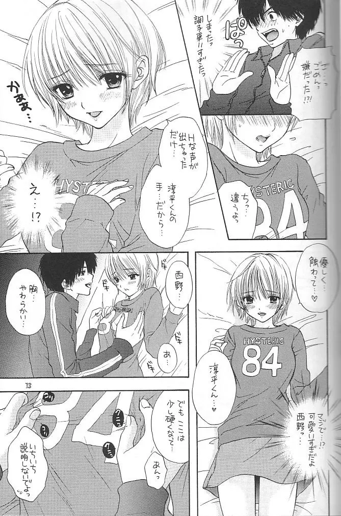 Strawberry MIX - page9