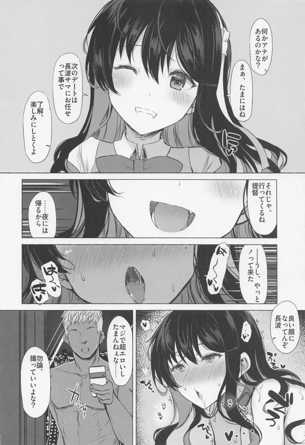 T.K.O - page3
