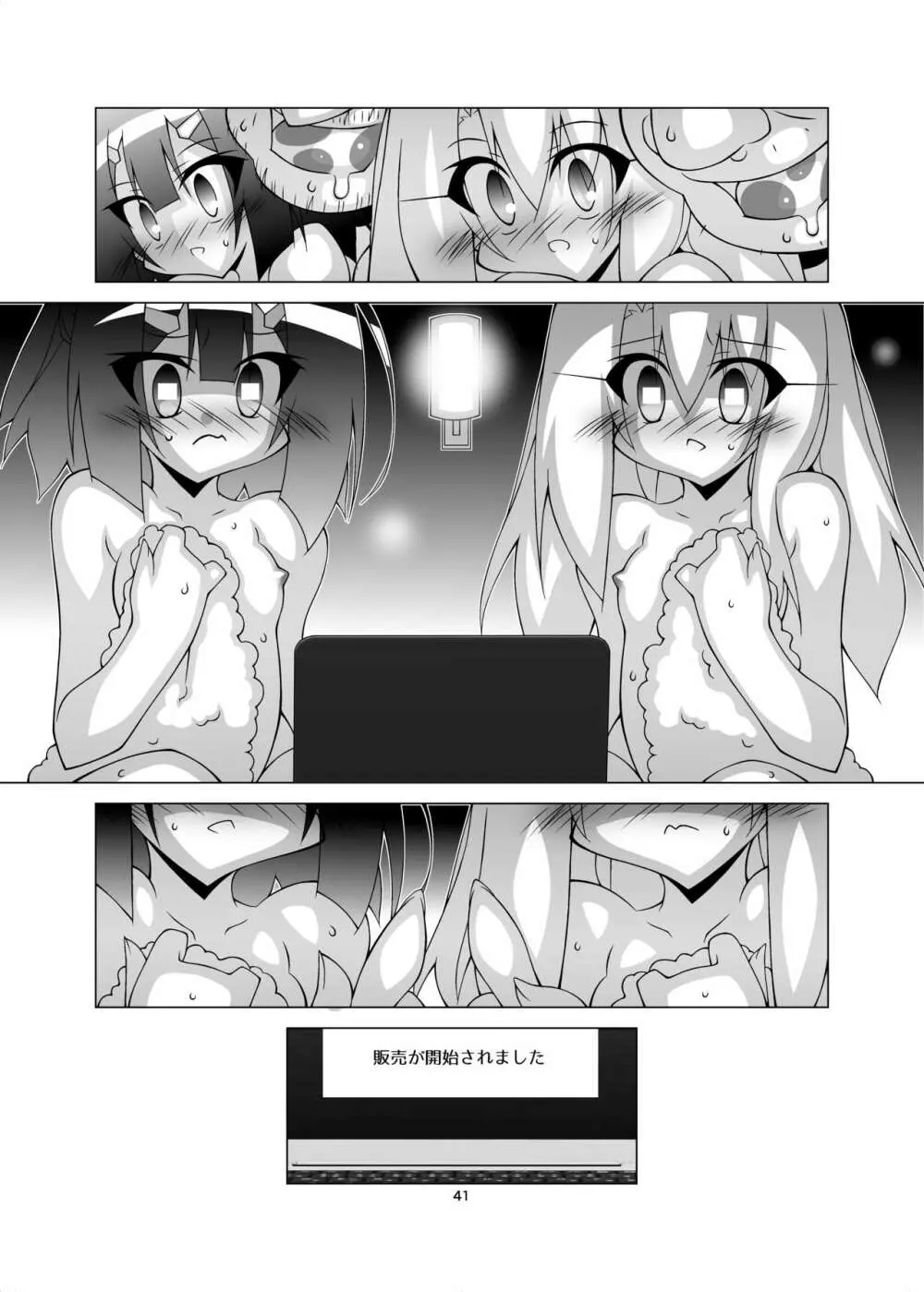 堕チル魔法少女5.3 -魔法少女、AVデビュー- - page120