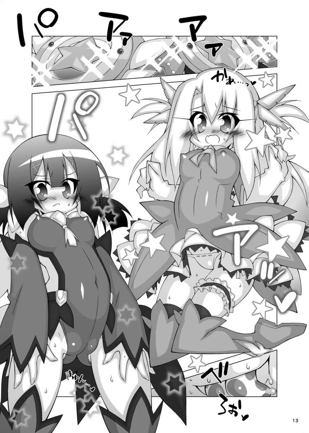 堕チル魔法少女5.3 -魔法少女、AVデビュー- - page52