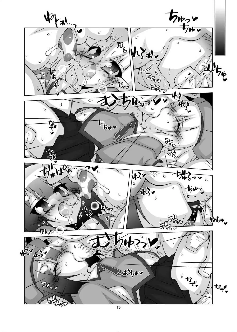 堕チル魔法少女5.3 -魔法少女、AVデビュー- - page54