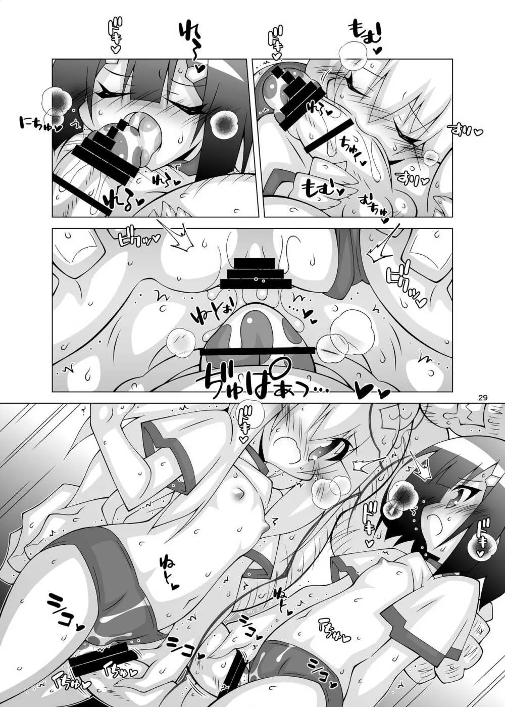 堕チル魔法少女5.3 -魔法少女、AVデビュー- - page68