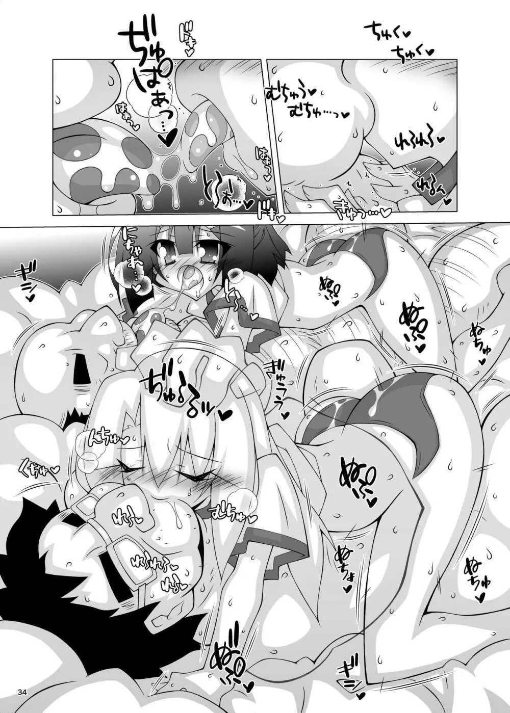 堕チル魔法少女5.3 -魔法少女、AVデビュー- - page73