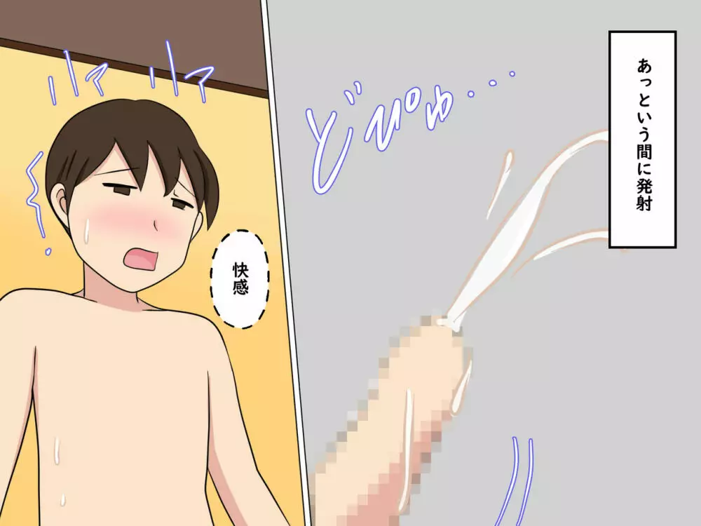 僕は綺麗なおばさん二人と付き合いセックスしている - page25