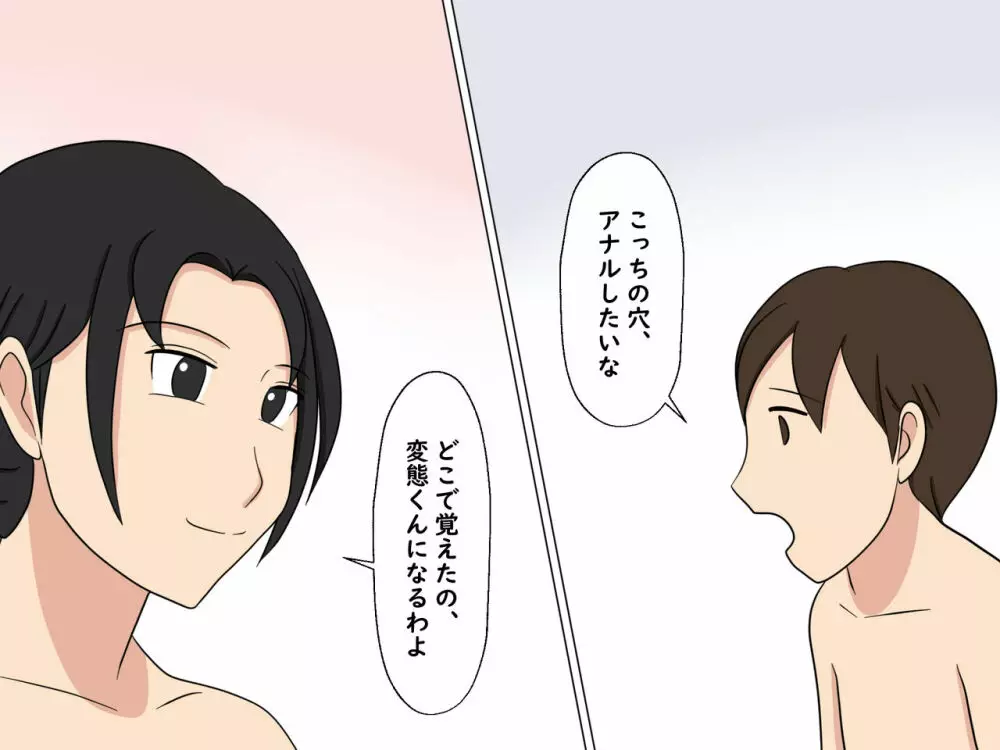 僕は綺麗なおばさん二人と付き合いセックスしている - page28