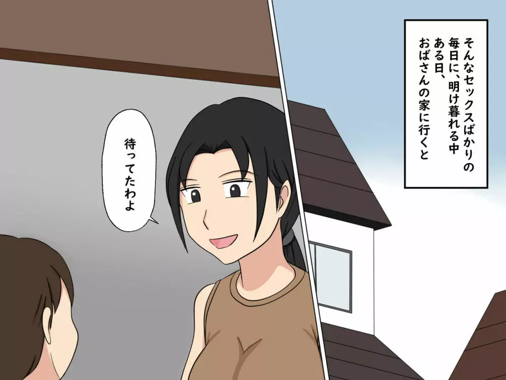 僕は綺麗なおばさん二人と付き合いセックスしている - page7