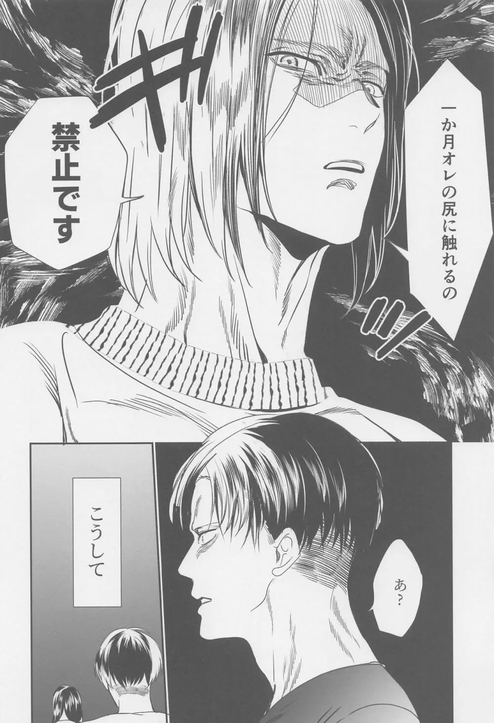 オレのお尻は、もしかしたら 大きいのかもしれない - page11