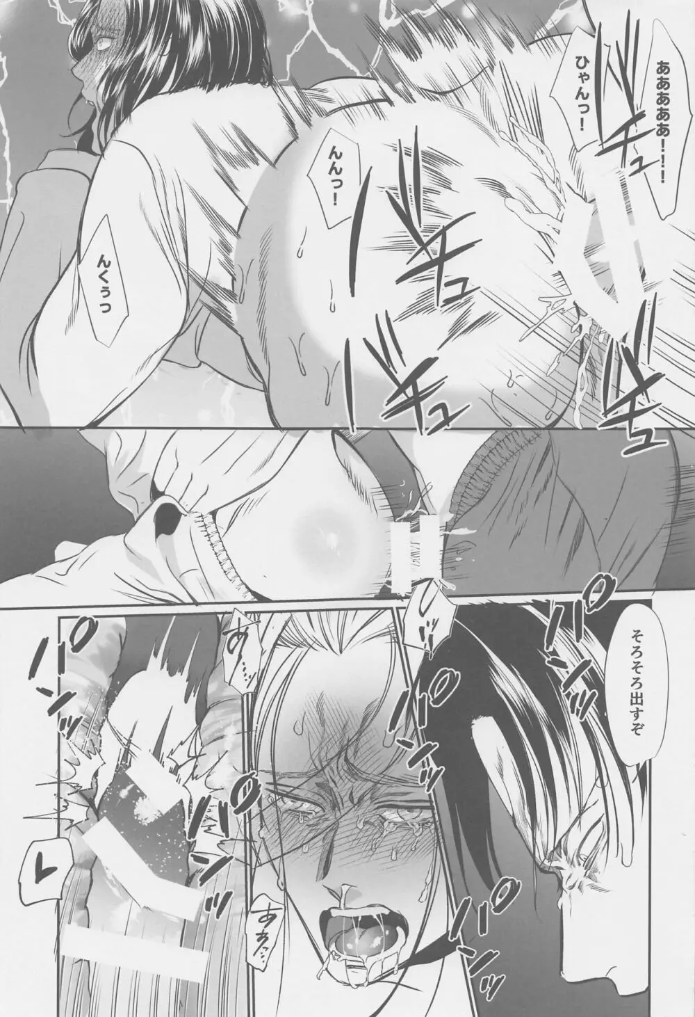 オレのお尻は、もしかしたら 大きいのかもしれない - page32