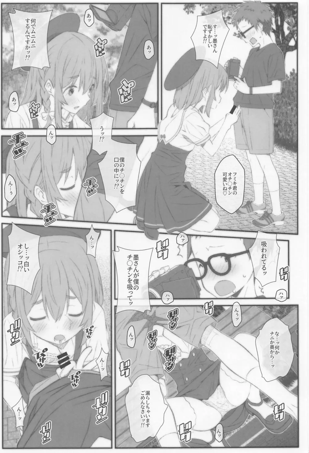 TYPE-67a - page8