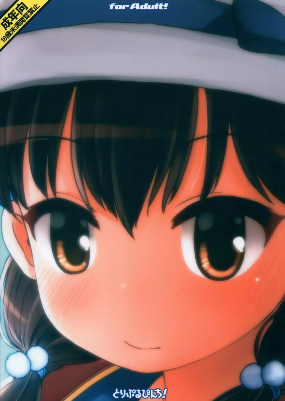 バレればはずくて気持ちがいい - page30