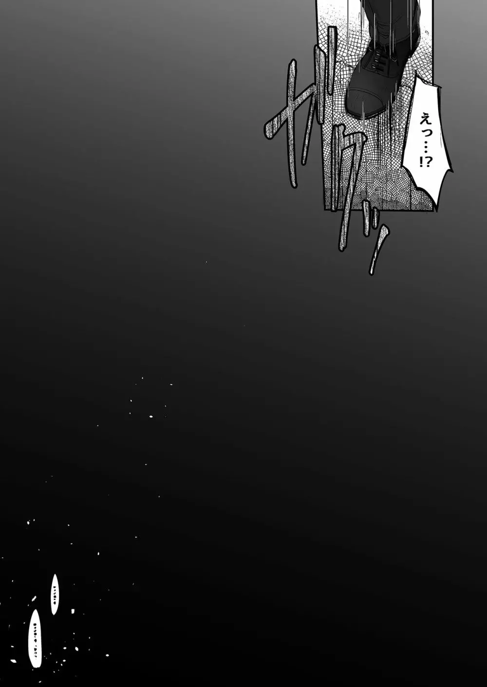 ニコとモブの異世界エロマンガ - page3