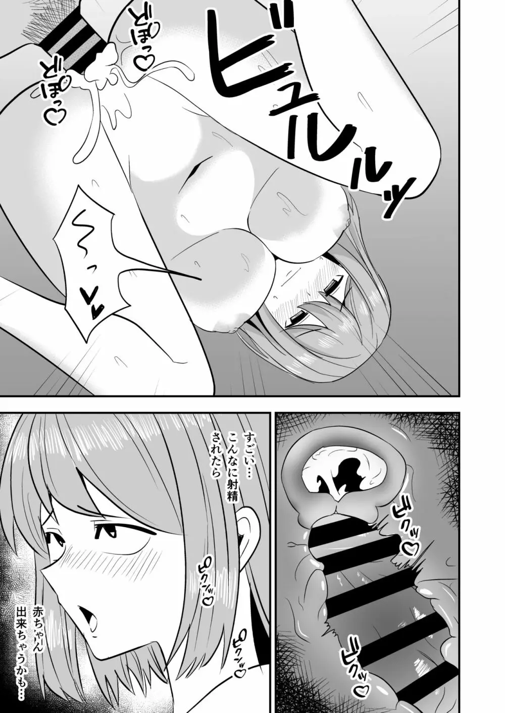 独身お姉さんとやり放題 - page18