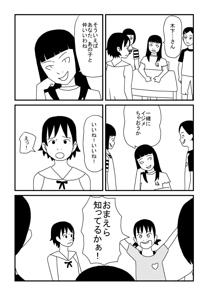あいさつ - page11