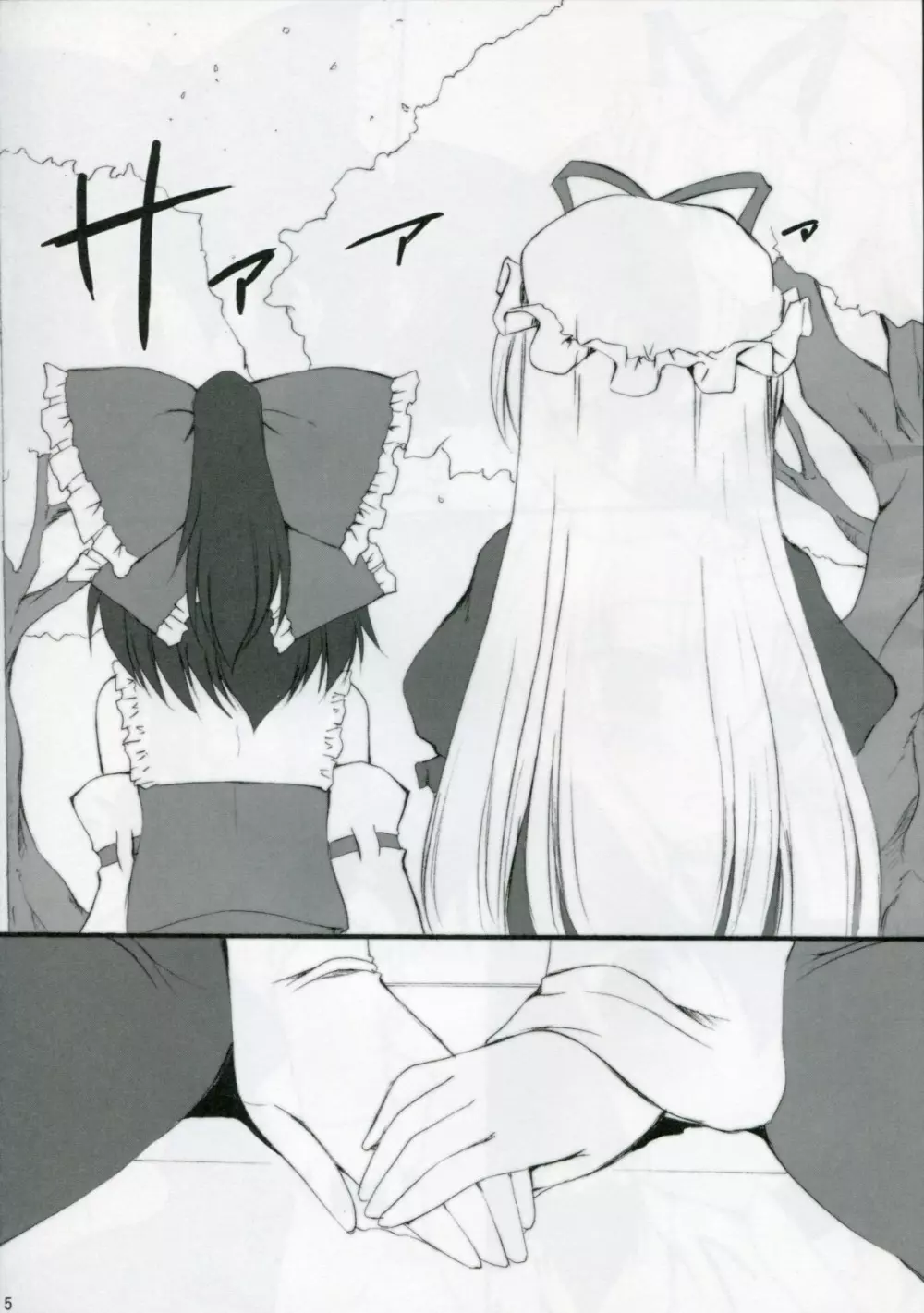Blooming auer - page4
