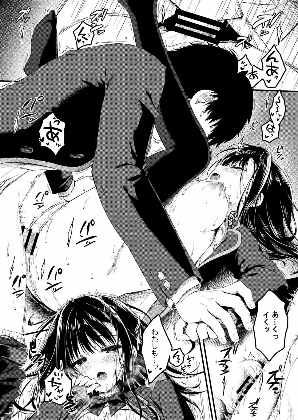 堅物な彼女は放課後の教室でエロくなる - page18