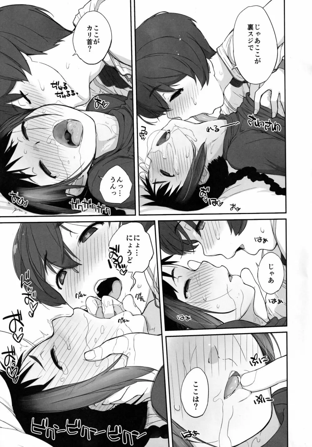 3 ANGELS SHORT Full Blossom #03 - page10