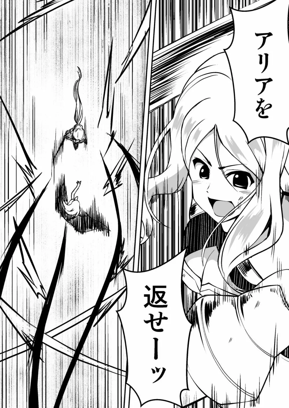 修道騎士セシリア～ふたなり改造 強制搾精～ - page4