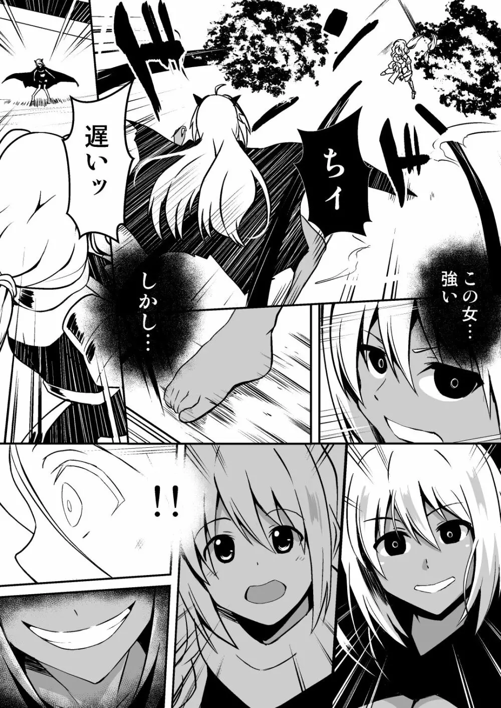 修道騎士セシリア～ふたなり改造 強制搾精～ - page5
