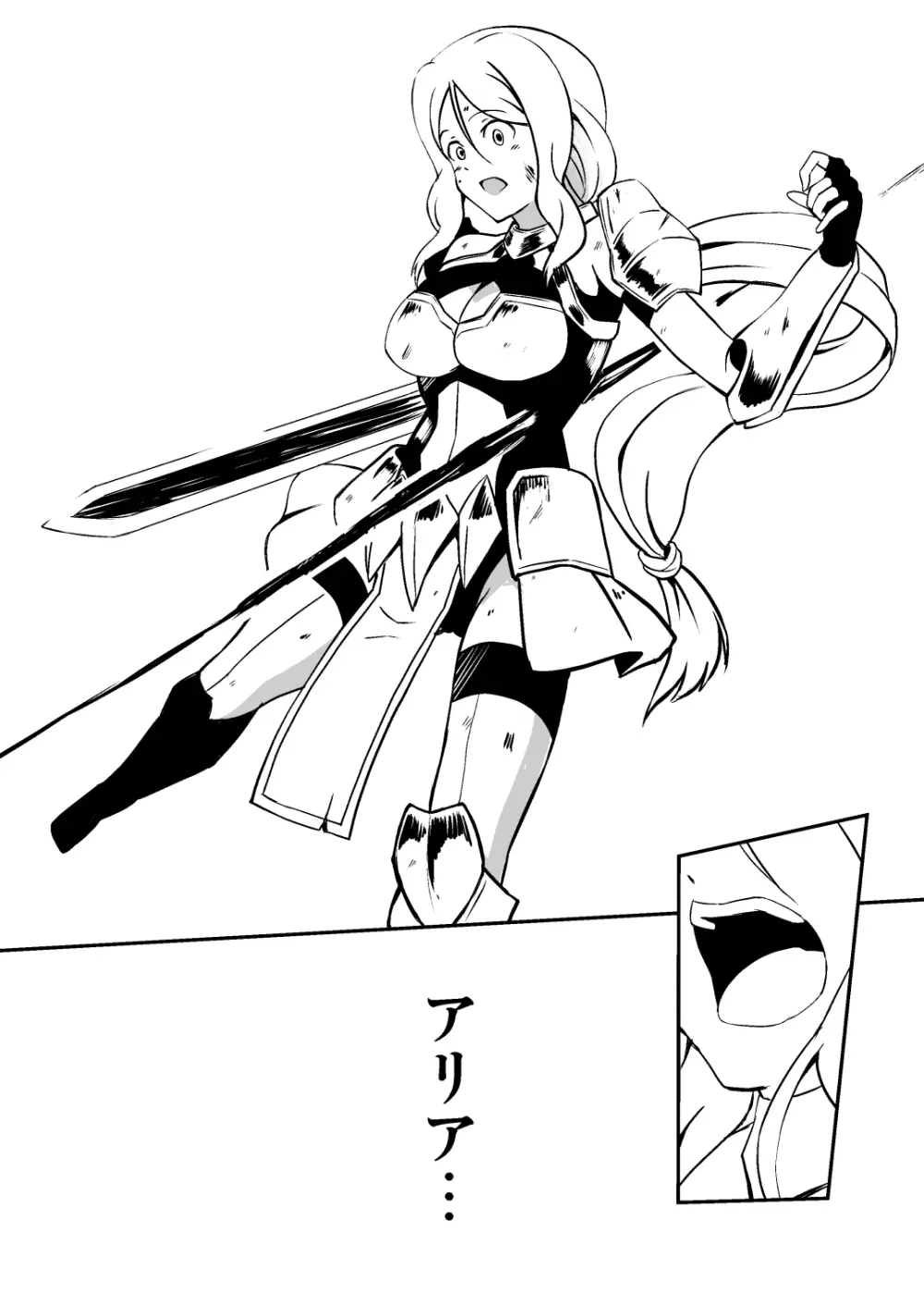 修道騎士セシリア～ふたなり改造 強制搾精～ - page6