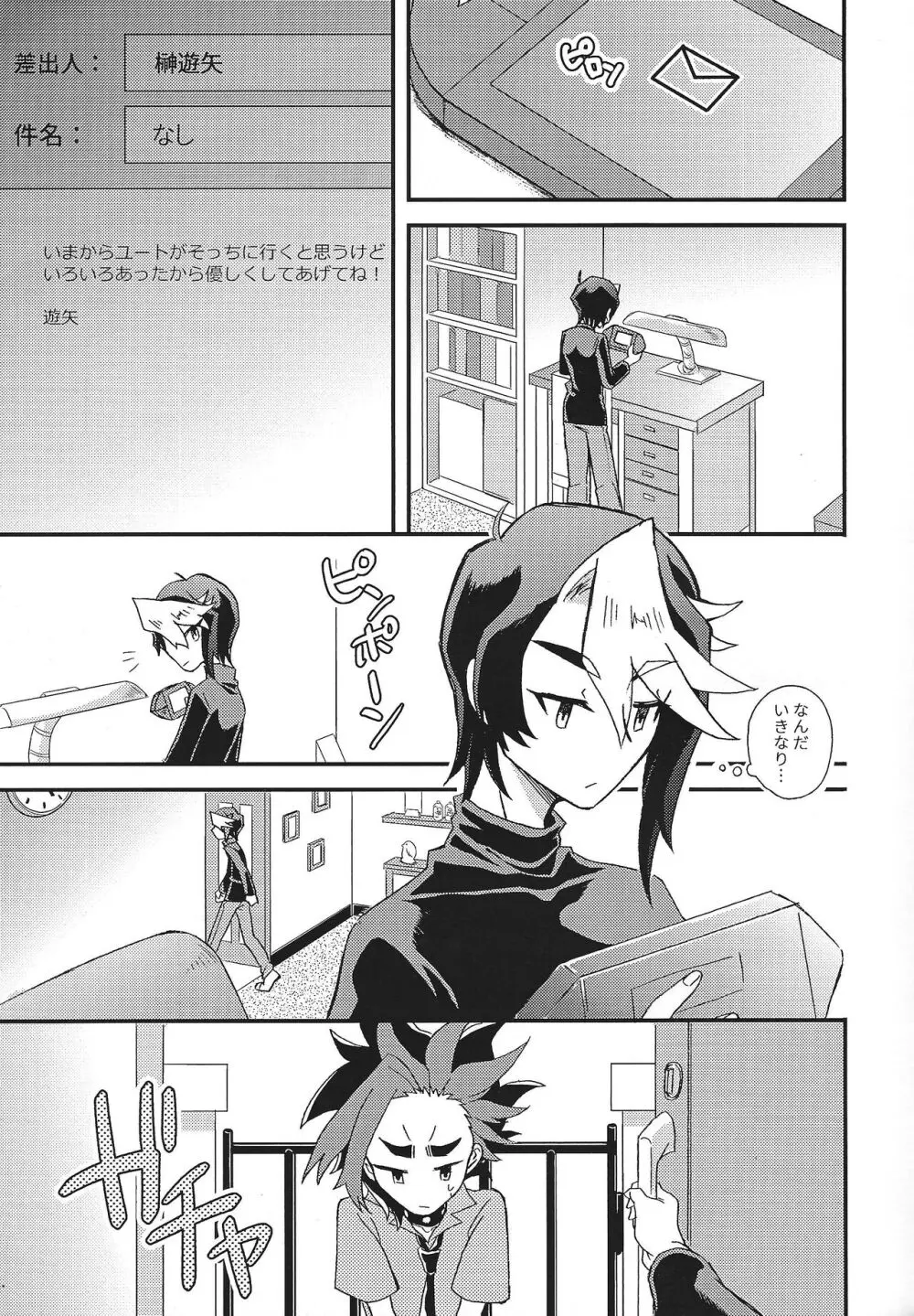 浮熱 - page20