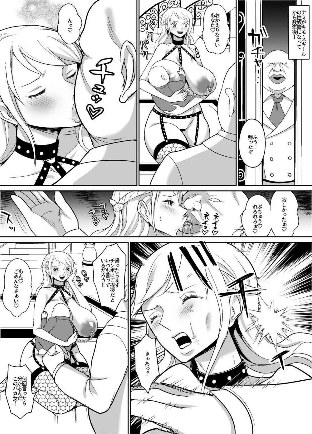 GOLDな売春漫画～考古学者編 - page10