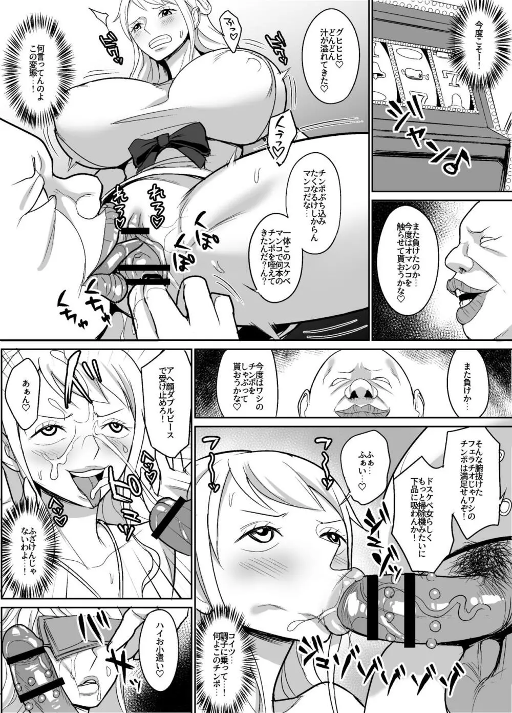 GOLDな売春漫画～考古学者編 - page6