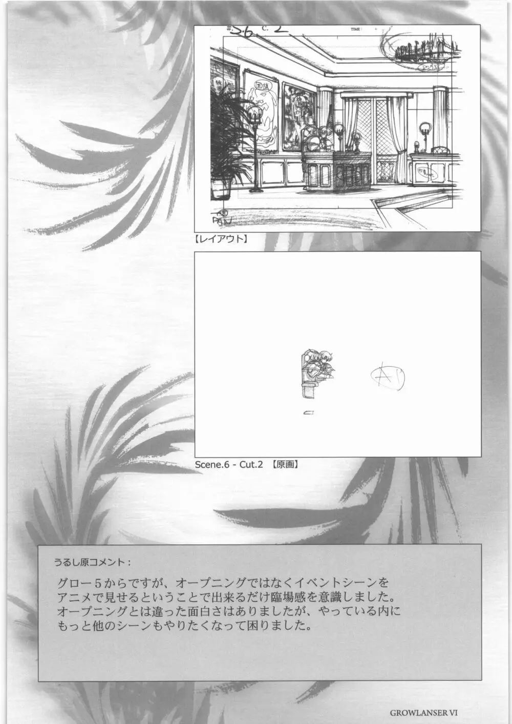 うるし原智志 原画集 参 - page19
