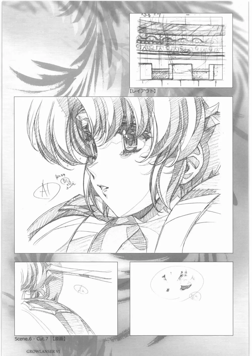 うるし原智志 原画集 参 - page22